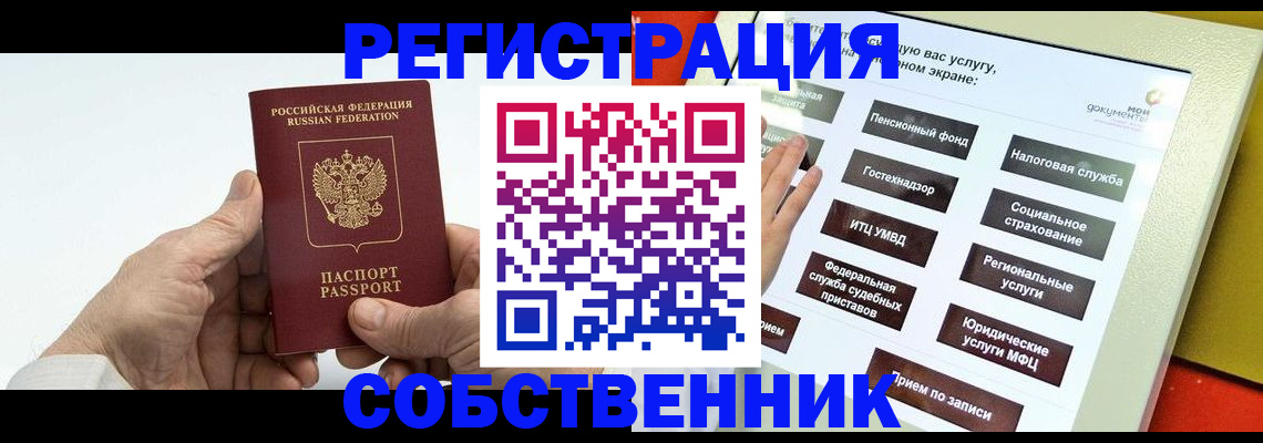 временная регистрация в Ростове-на-Дону