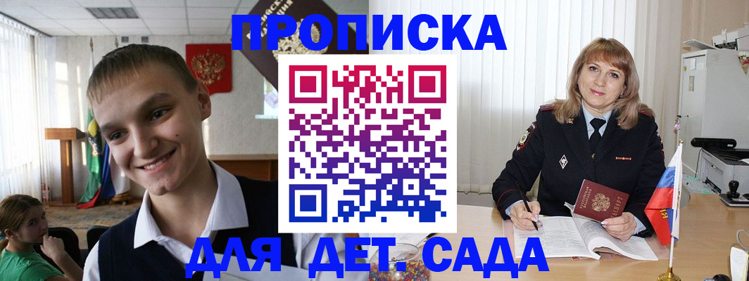 прописка от собственника в Ростове-на-Дону