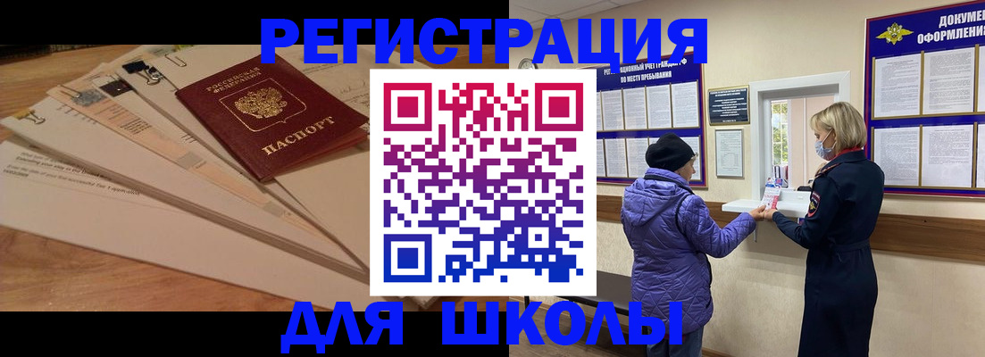 прописка законно в Ростове-на-Дону