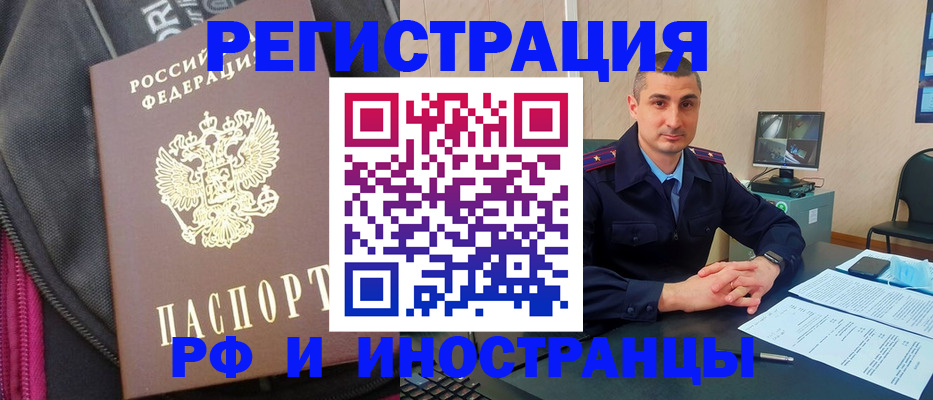 прописка штамп в Ростове-на-Дону