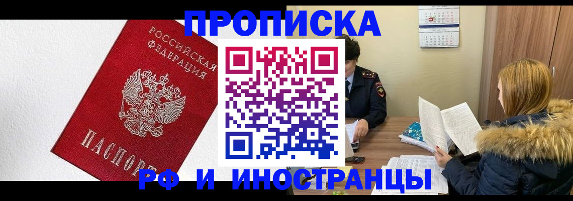 временная регистрация госуслуги в Ростове-на-Дону