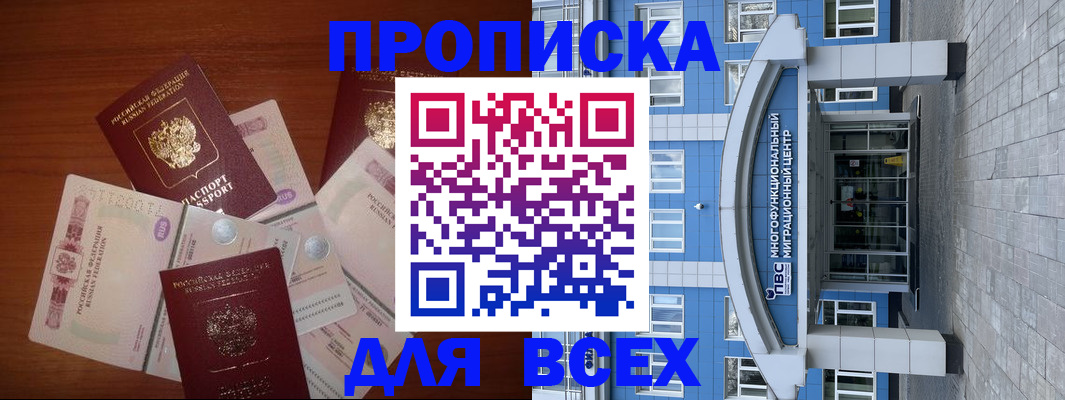 миграционный учет в Ростове-на-Дону